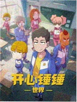 瓜子物语